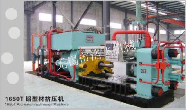 1650T铝型材挤压机